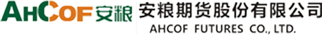 安粮期货